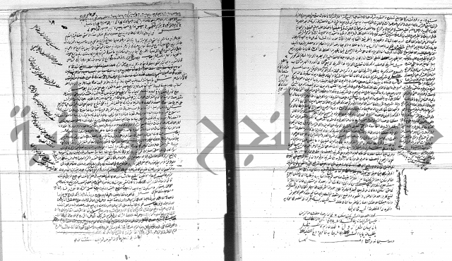 الفتاوى الحسينية