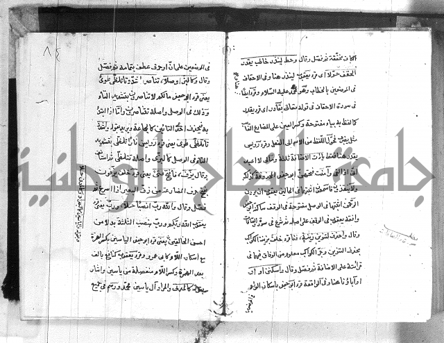 شرح الدره في القراءات 