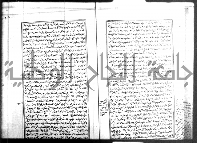 شرح منهاج المحتاج 