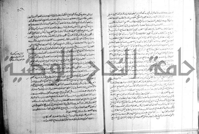 القول التام 