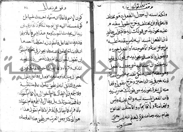 شرح مقدمة قطر الندى وبل الصدى