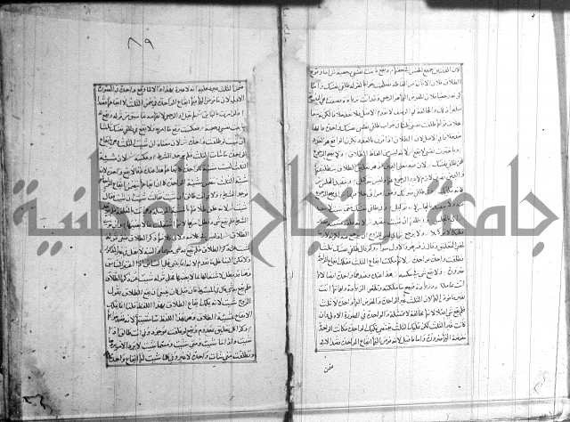 اصلاح الايضاح 