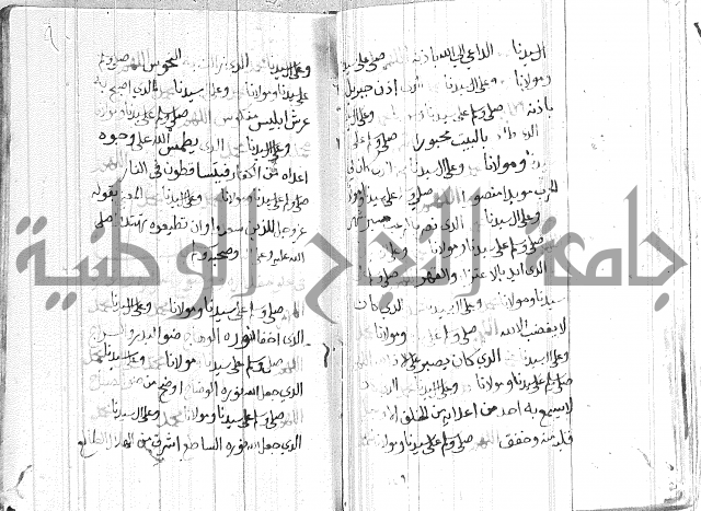 في الصلاة على النبي