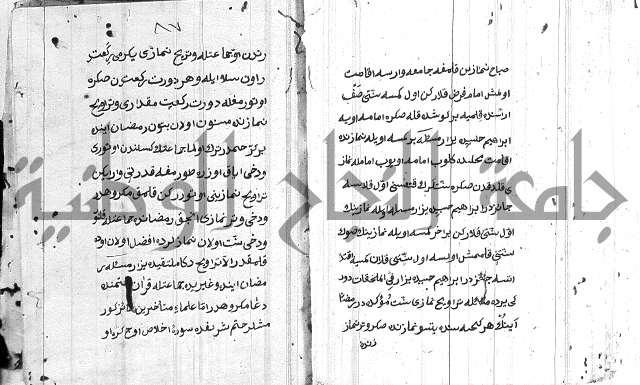 مسائل الصلاة 