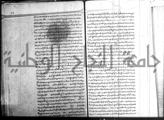 مجموع فقة بالتركية 