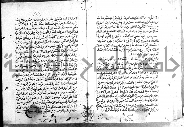 حواشي شرح الاجرومية 