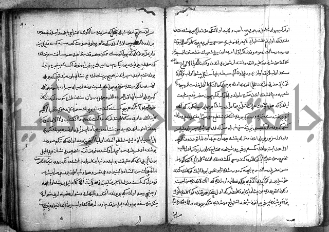 مرصاد العباد