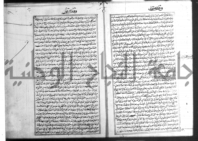 شرح غاية المحتاج 3+4