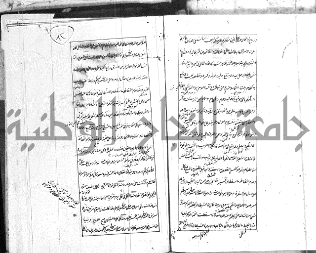 الطريقة المحمدية