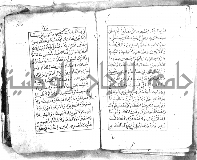 كتاب فتح الخيرات