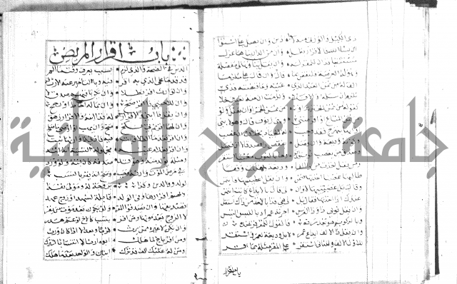 نظم كنز الدقائق