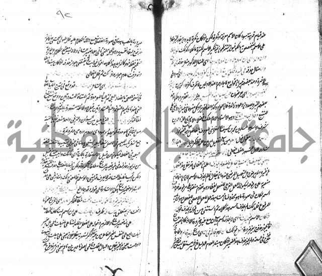 شرح الاصلاح على ديباجة المصباح لابن يوسف