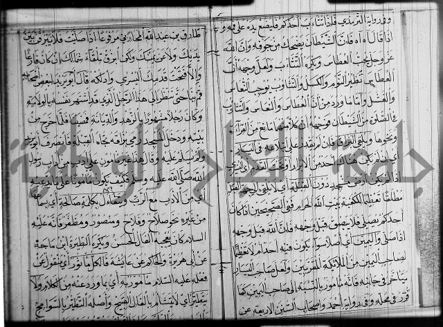 شرح عين العلم ج1