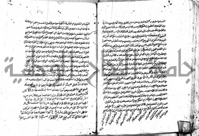 مختصر الايضاح لابن أدهم