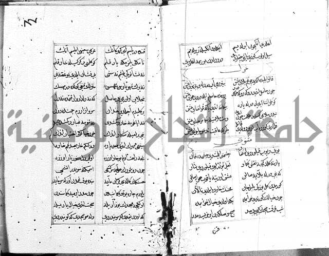 كتاب يوسف زليخا المؤلف 
