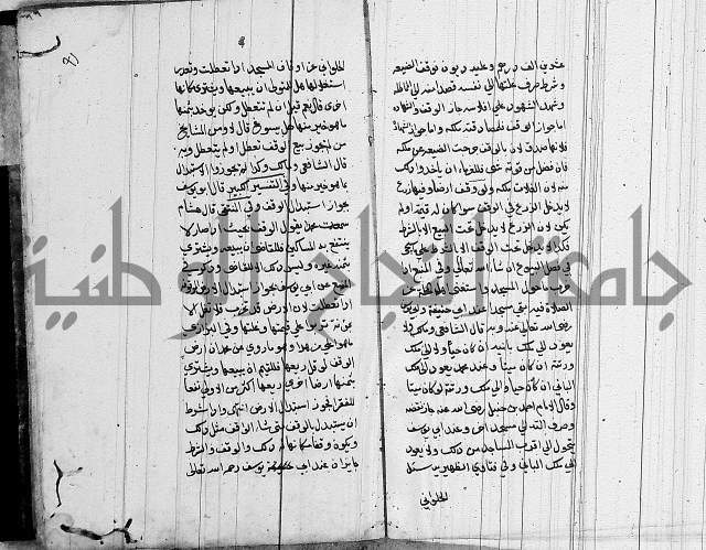 لسان الحكام