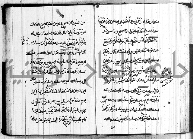 الحصن الحصين 