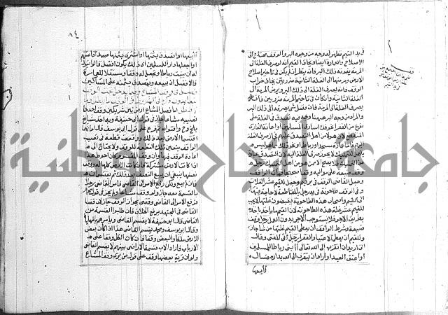 فتاوي قافي خان ج2 