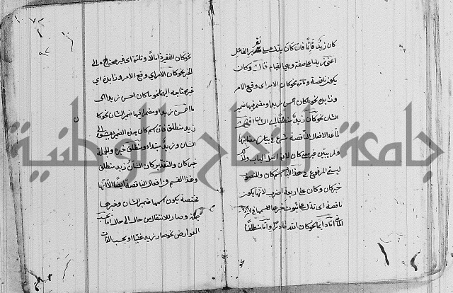 شرح الانموذج