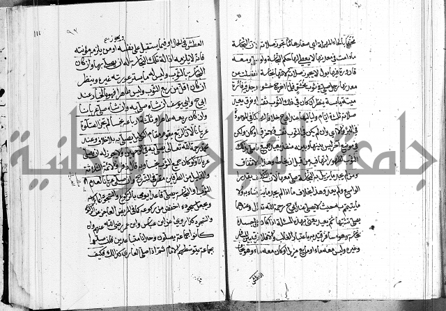 كتاب في الفقة