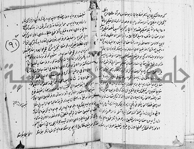 كتب بالفارسية