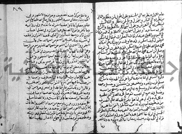 المجالس السنية-كتاب شرح الاربعين نووية