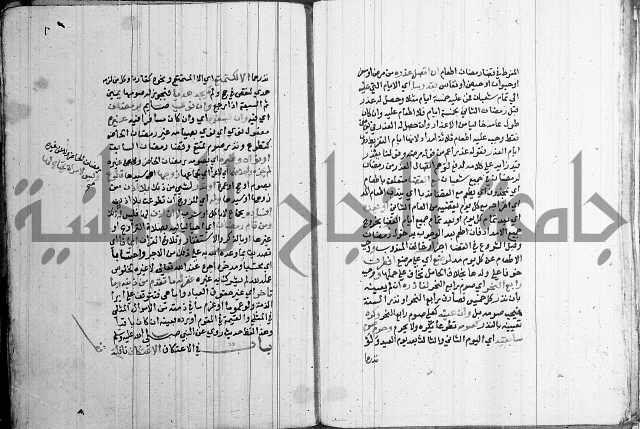 مجموع - كتاب في الفقة