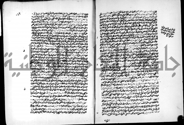 ارشاد الساري لشرح البخاري