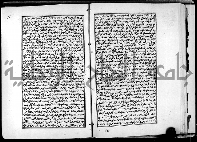 ارشاد الساري لشرح البخاري القسطلاني الجزء الخامس