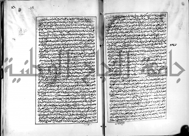 شرح القسطلاني على صحيح البخاري ج2 