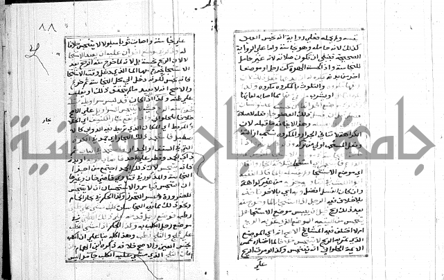 مختصر غنية المصلي 