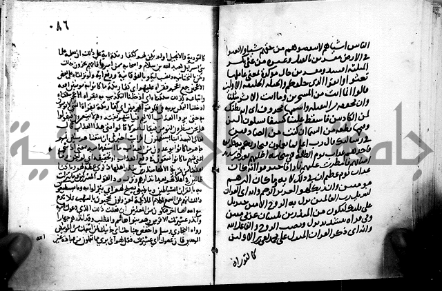 الجزء الثاني من تفسير الجلالين للمحلي