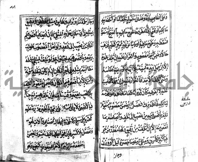 متن منهج الطلاب للانصاري