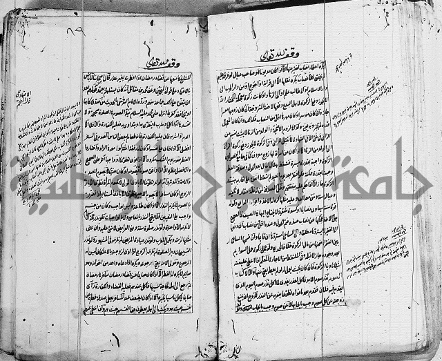 الاشباه والنظائر