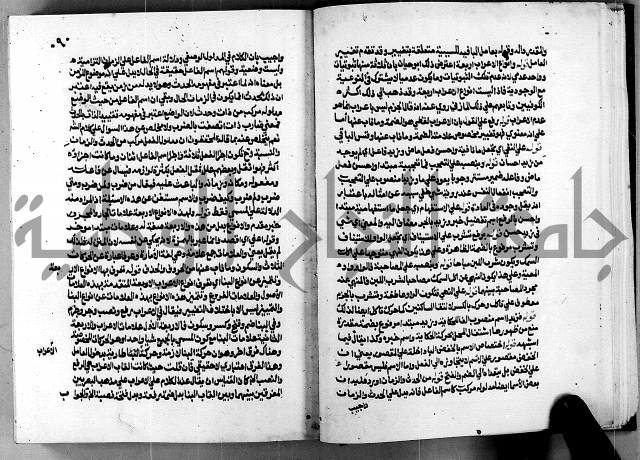 الشرح الازهرية في علم العربية 