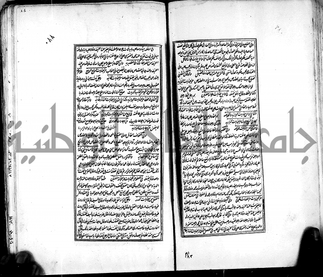 من مخطوطات الحاج نمر النابلسي 