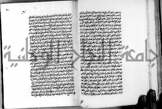 العقود الدرية في تنقيح الفتاوى الحامدية ج1