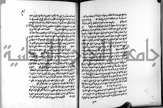 الفتوحات الالهية بتوضيح تفسير الجلالين للدقائق الخفية الجزء الاول 