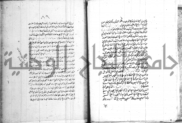 اقرب المسالك 