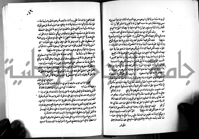 الفتوحات الالهية بتوضيح تفسير الجلالين للدقائق الخفية الجزء الثالث