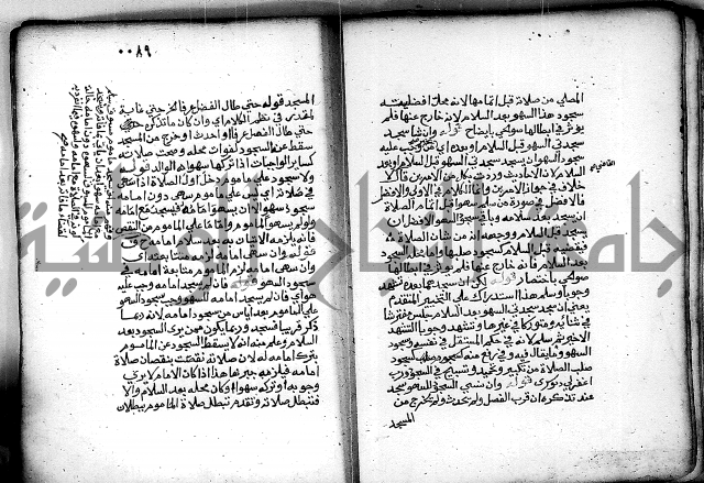 فقة من مخطوطات مسجد الحاج نمر النابلسي 