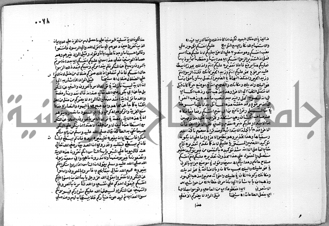 حاشية الجمل على الجلالين 