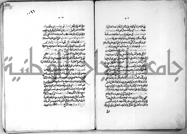 كنز الدقائق النسقي 