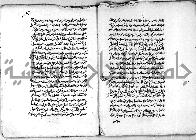 مجهول مجهول لمؤلف نحو