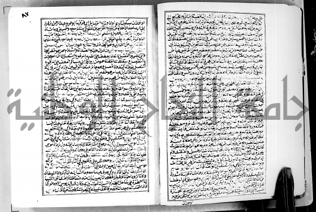 ارشاد الساوي لشرح صحيح البخاري الجزء الثالث من الثاني - شرح الجامع الصحيح 