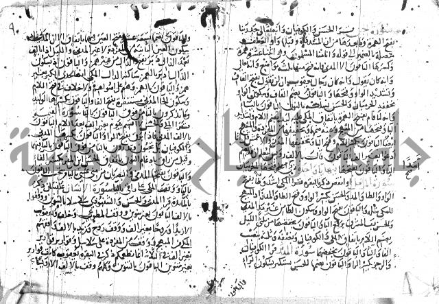 مصطلح الاشارات لابن الفاصح