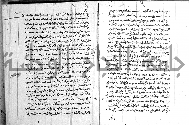 حاشية على شرح الرملي 