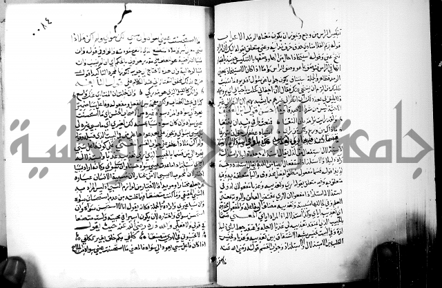 البحر الفائض في شرح ديوان ابن الفارض البوريني 