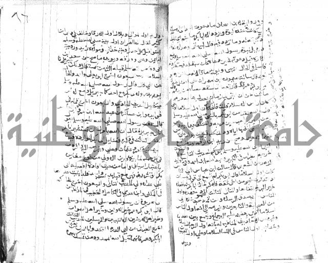 الصواعق المحرقة 