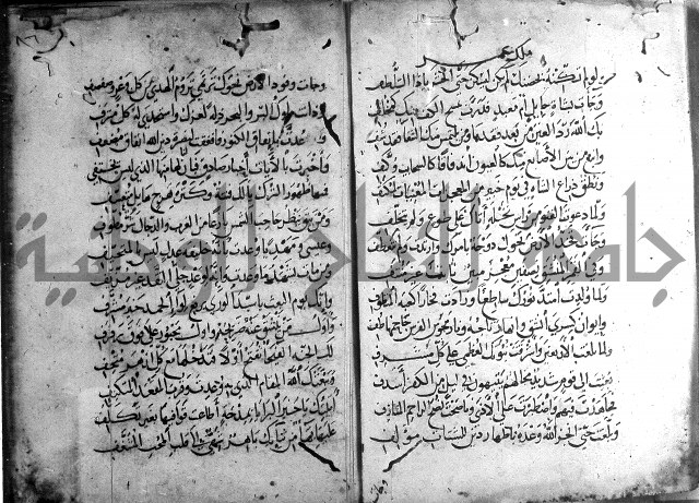 ديوان الصرصري